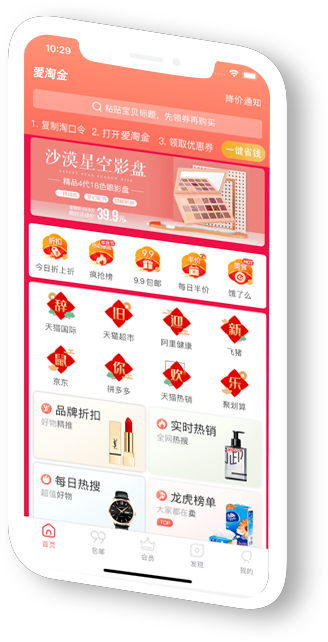 爱淘金