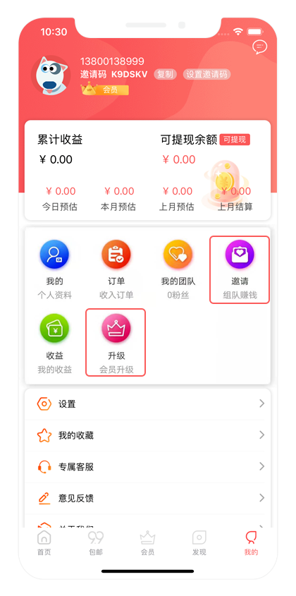 爱淘金app