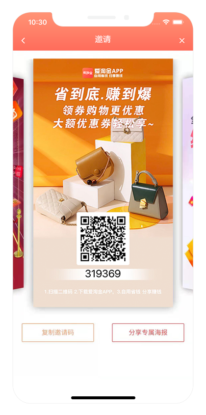 爱淘金app
