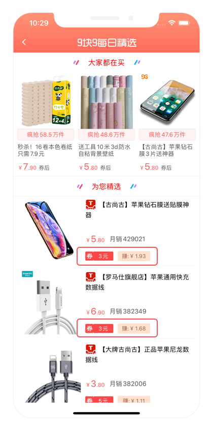 爱淘金app