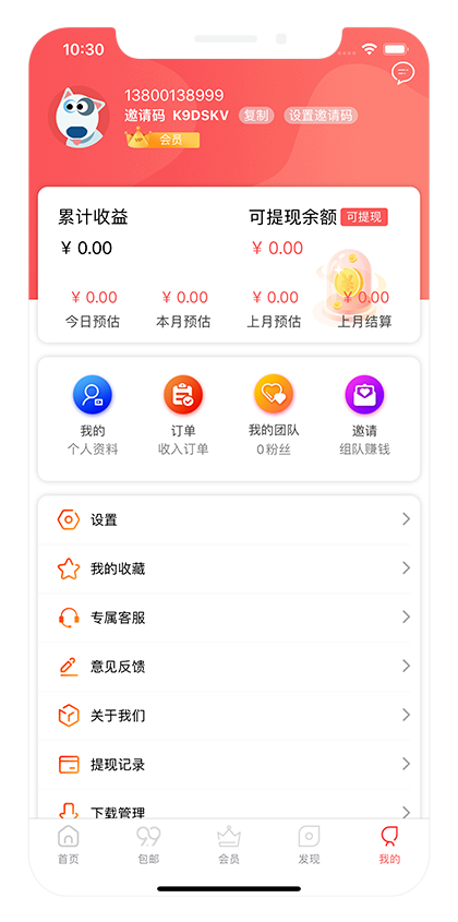 爱淘金app